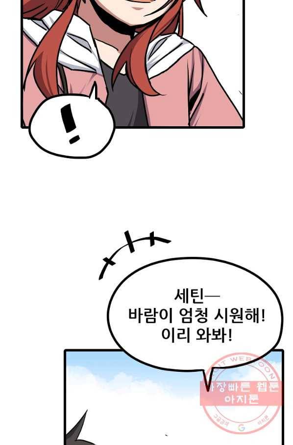 카르세아린 87화 8
