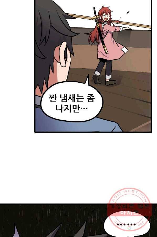 카르세아린 87화 9