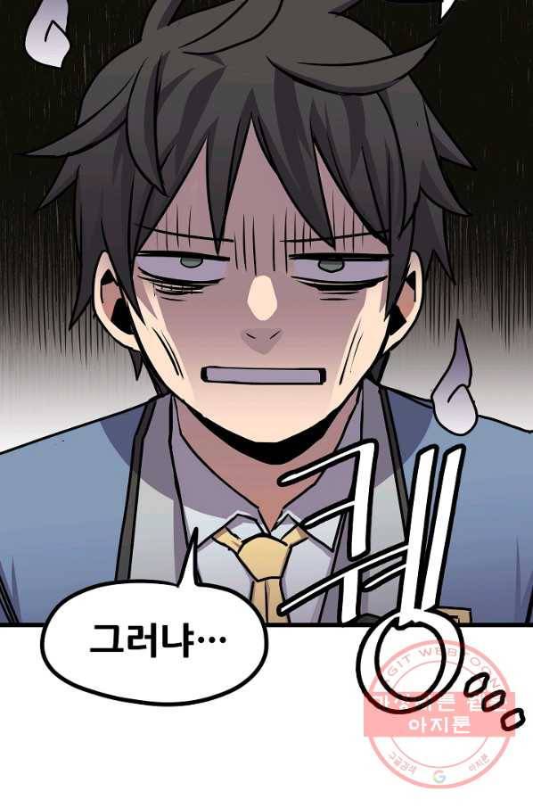 카르세아린 87화 10