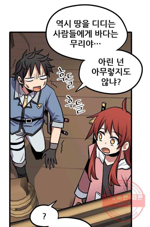 카르세아린 87화 11