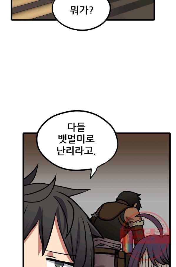 카르세아린 87화 12