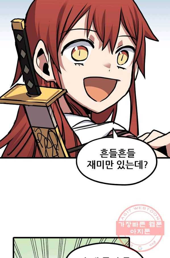 카르세아린 87화 14