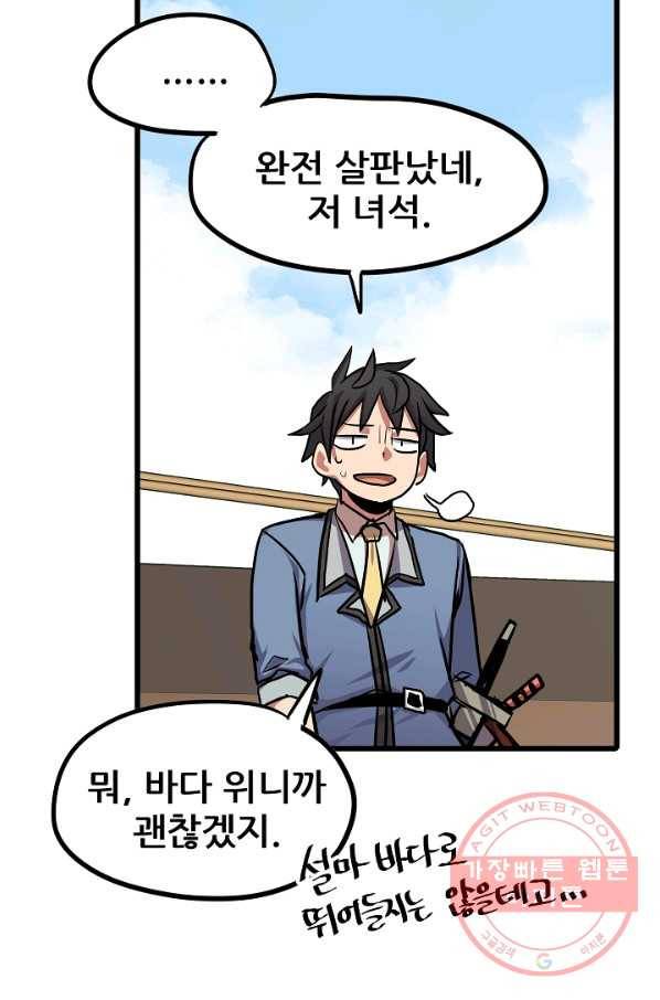 카르세아린 87화 16
