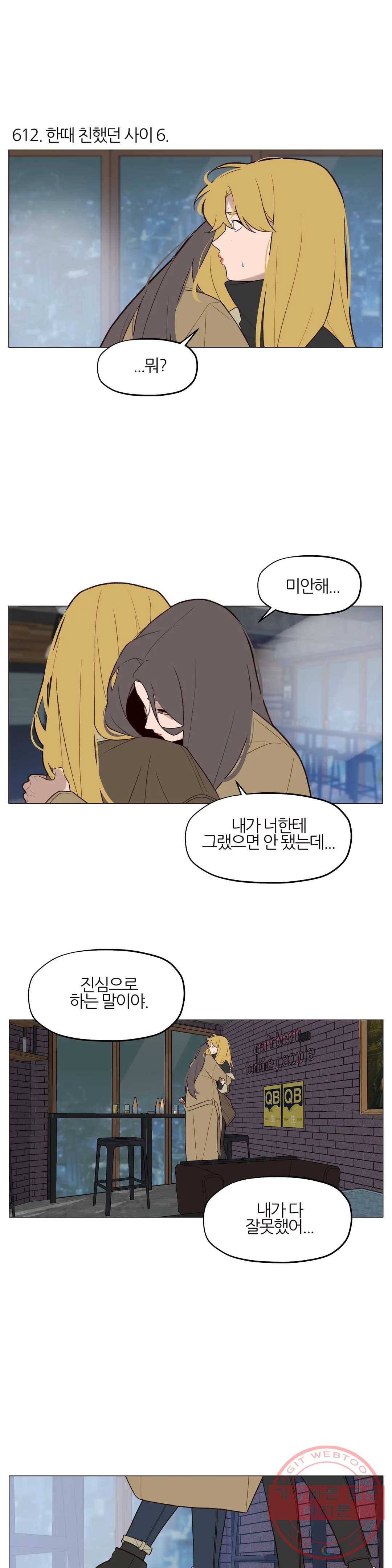 바른쀼생활 206화 2