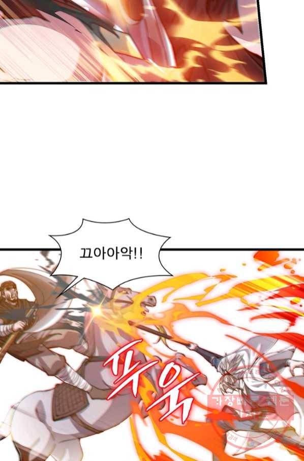 퀘스트 지상 최고의 산적 72화 3