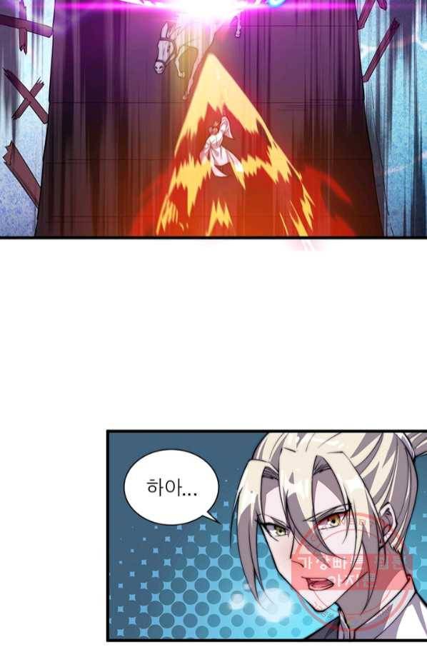 퀘스트 지상 최고의 산적 72화 5