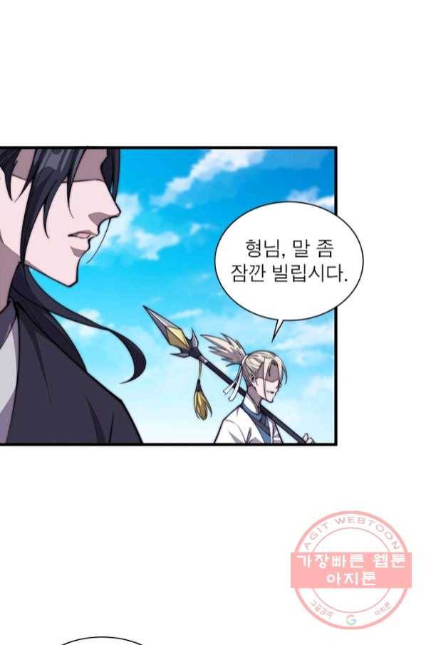 퀘스트 지상 최고의 산적 72화 9