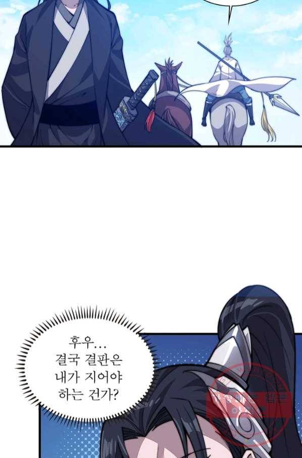 퀘스트 지상 최고의 산적 72화 16