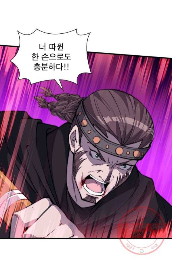 퀘스트 지상 최고의 산적 72화 20