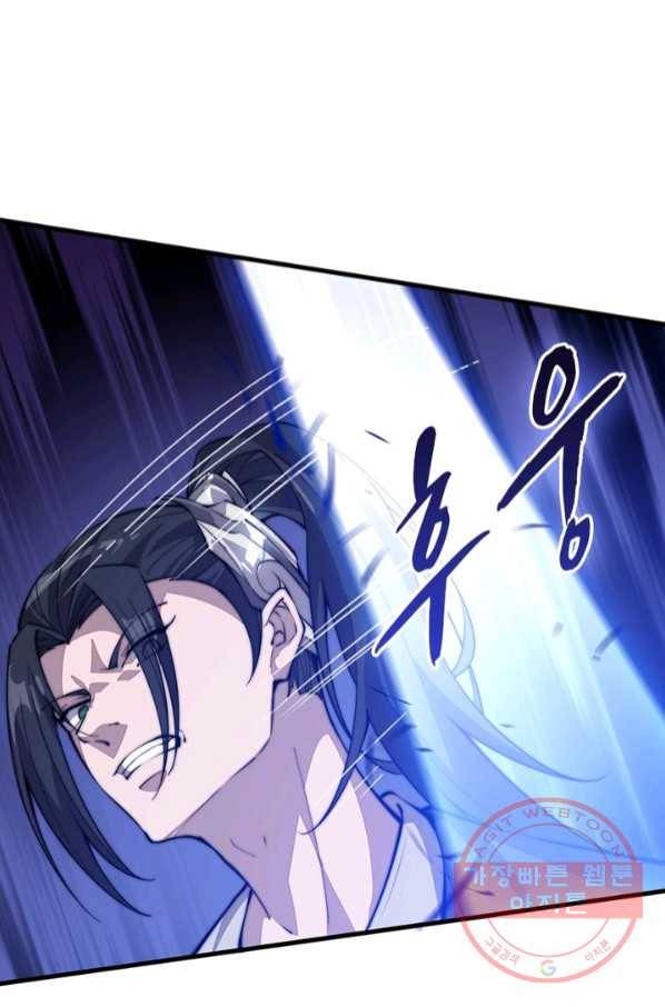 퀘스트 지상 최고의 산적 72화 21