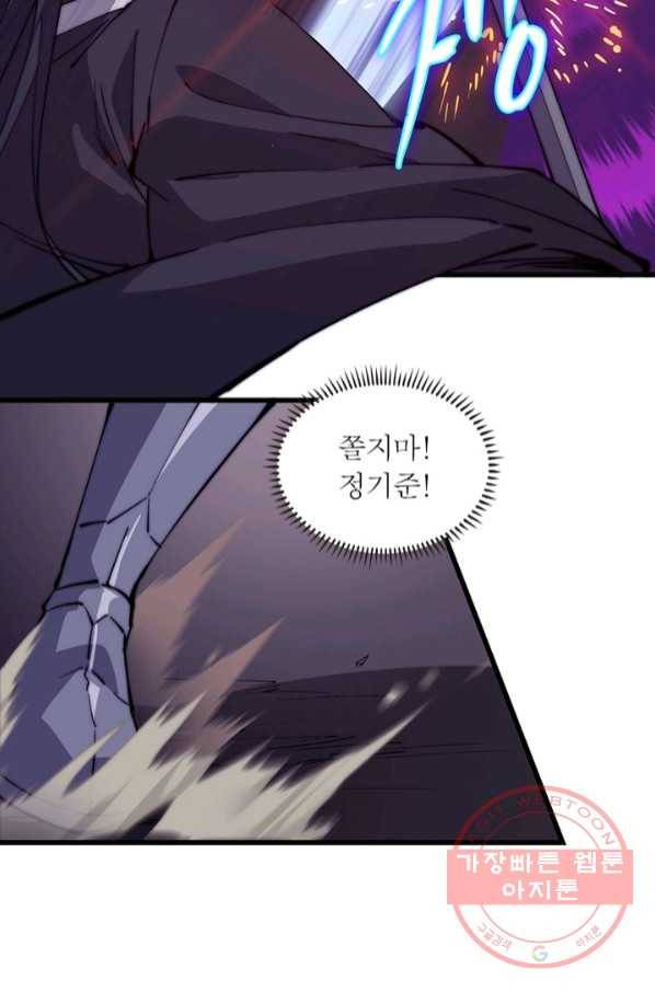 퀘스트 지상 최고의 산적 72화 26