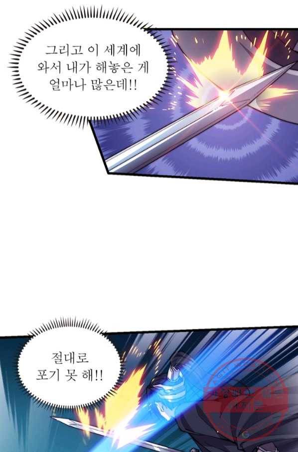 퀘스트 지상 최고의 산적 72화 28