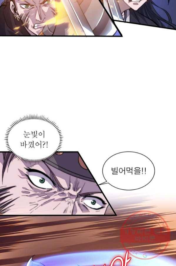 퀘스트 지상 최고의 산적 72화 33