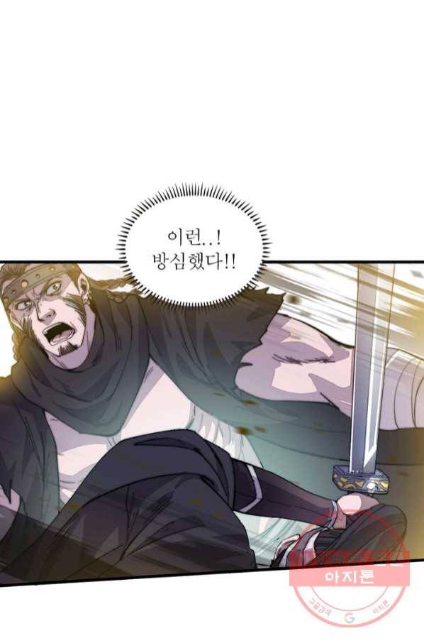 퀘스트 지상 최고의 산적 72화 35