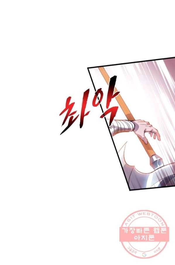 퀘스트 지상 최고의 산적 72화 36
