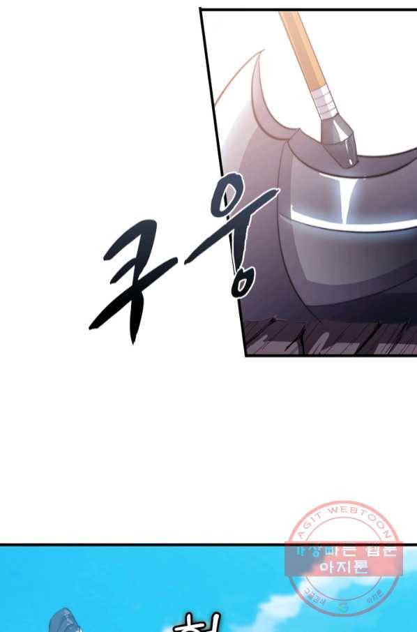퀘스트 지상 최고의 산적 72화 37