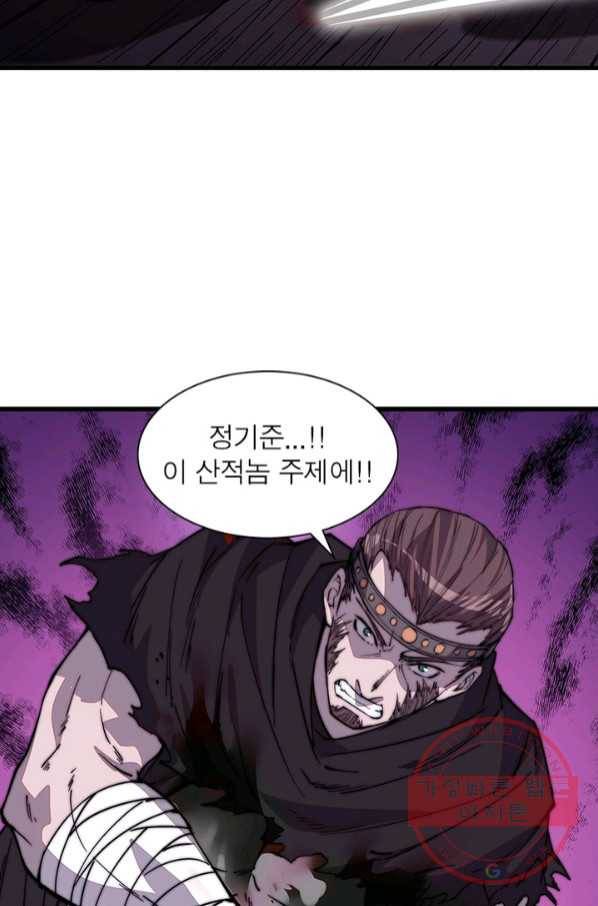 퀘스트 지상 최고의 산적 72화 39
