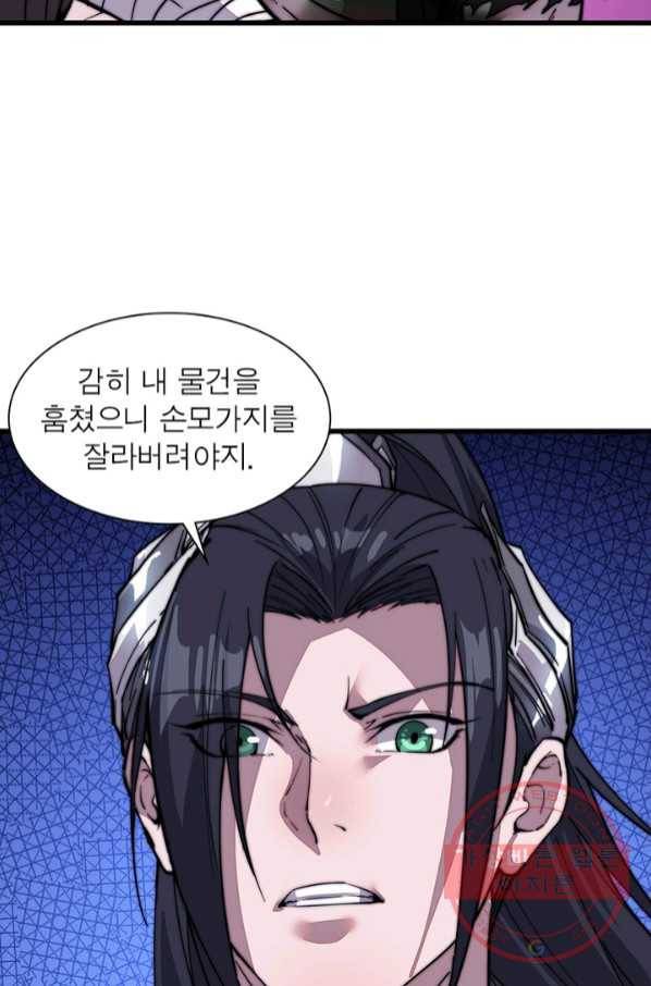 퀘스트 지상 최고의 산적 72화 40