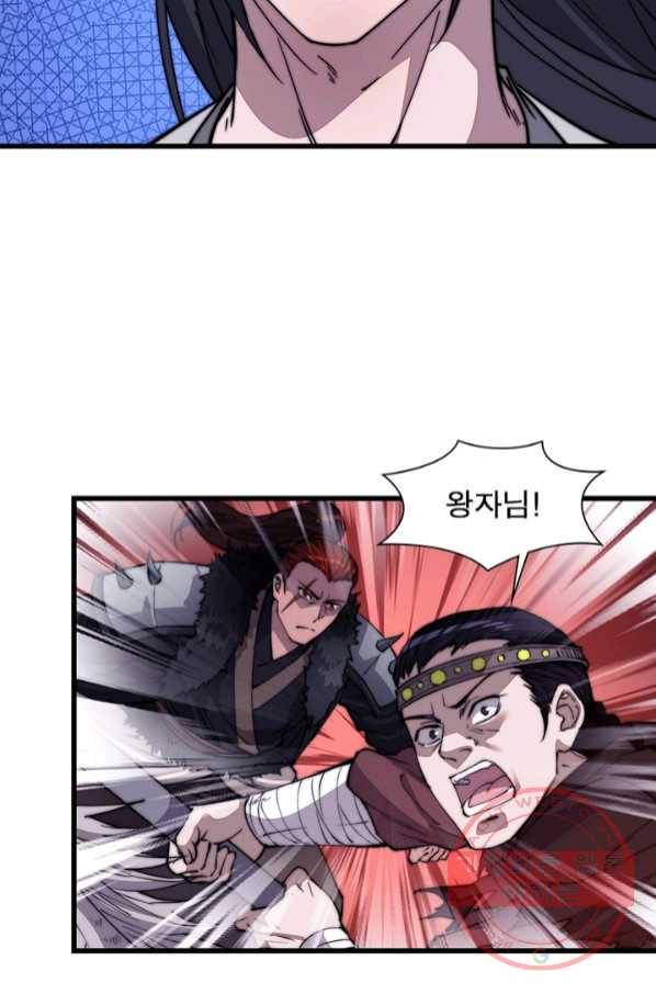 퀘스트 지상 최고의 산적 72화 41