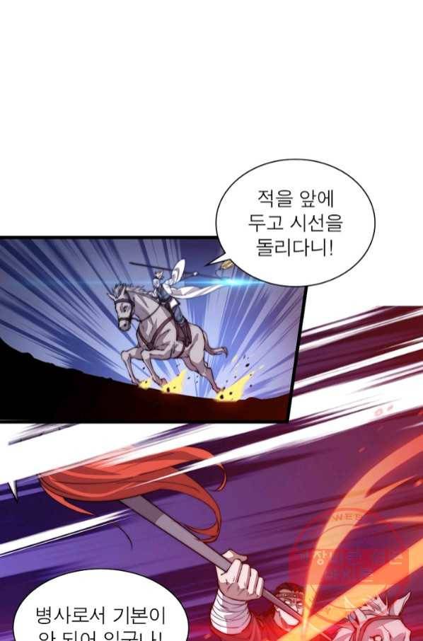 퀘스트 지상 최고의 산적 72화 42