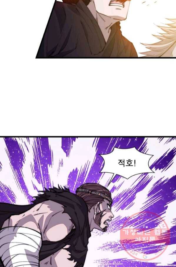 퀘스트 지상 최고의 산적 72화 44