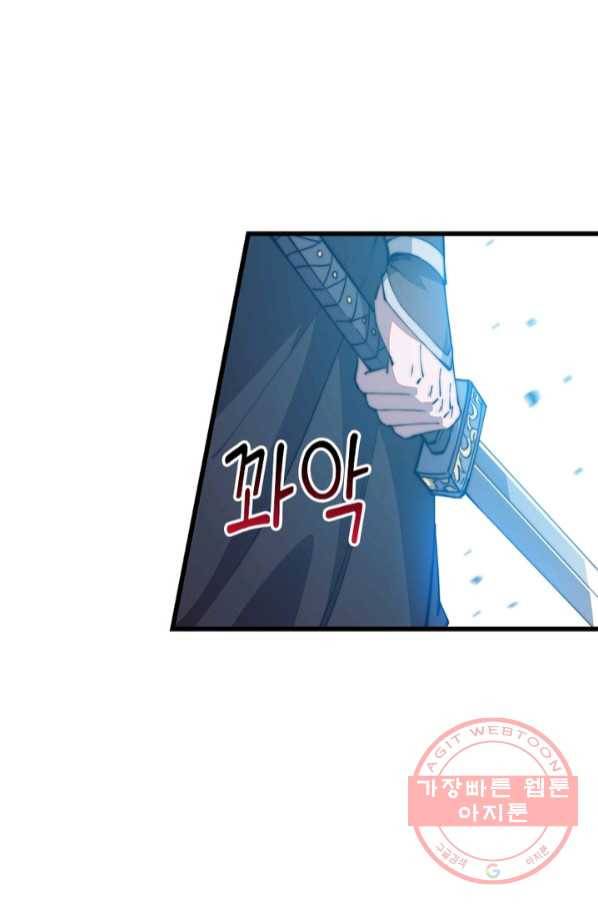 퀘스트 지상 최고의 산적 72화 47