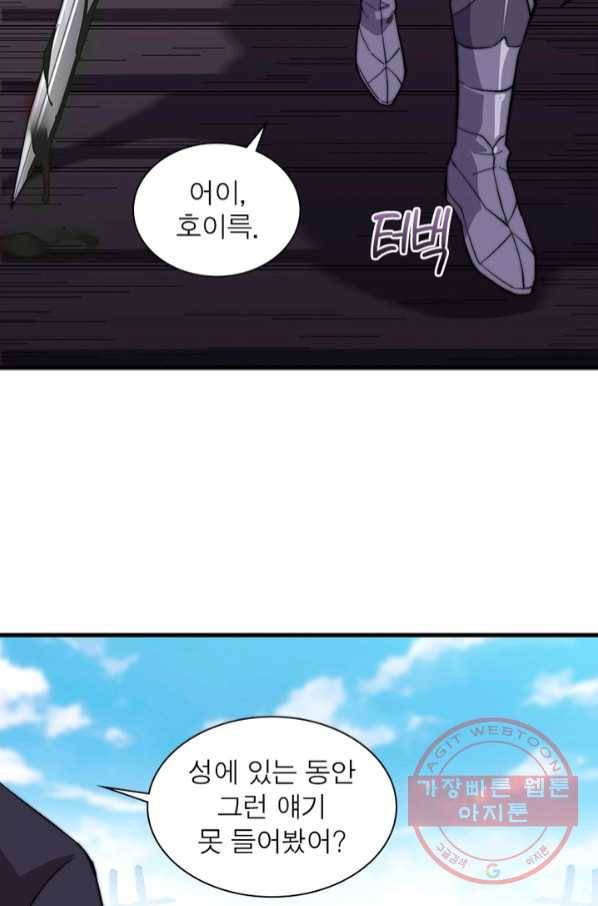 퀘스트 지상 최고의 산적 72화 52