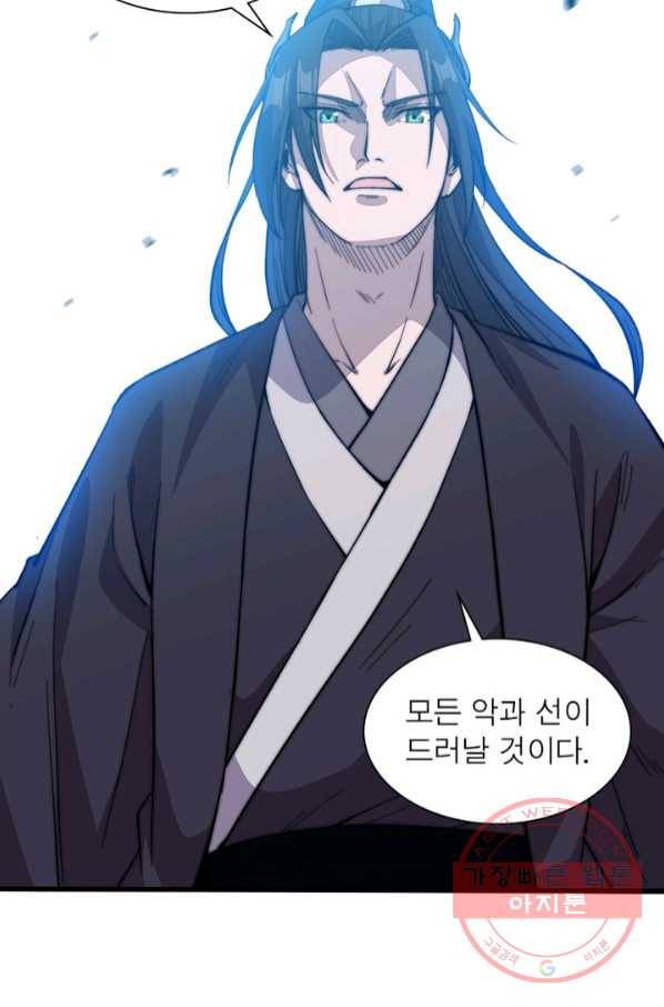 퀘스트 지상 최고의 산적 72화 55