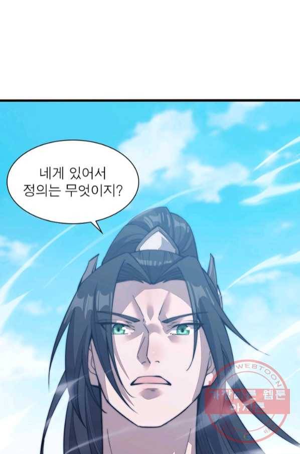 퀘스트 지상 최고의 산적 72화 56