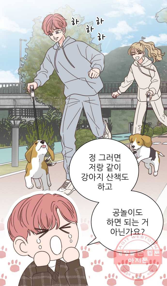 2022 서브병에 빠지다! 18화. 〈유일무이 로맨스 〉 언제나 함께! 6