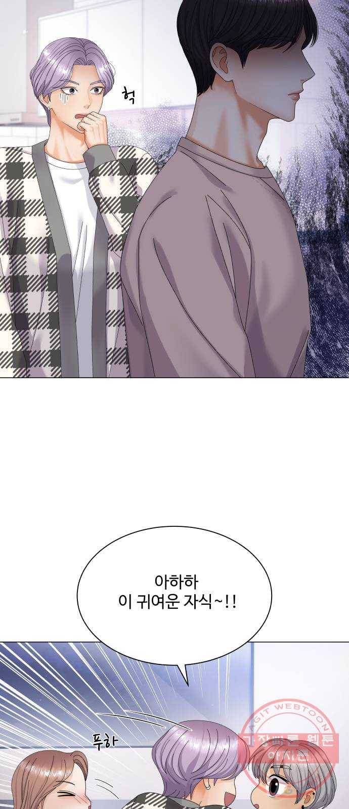 물어보는 사이 34화 3