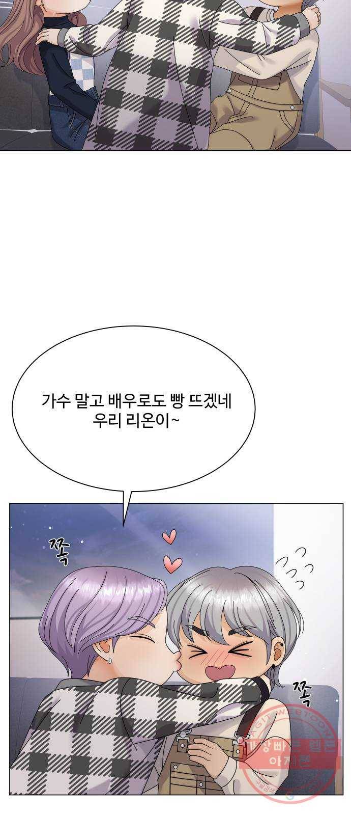 물어보는 사이 34화 4