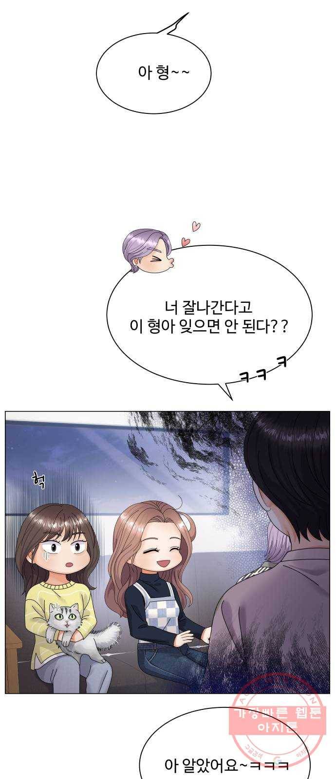 물어보는 사이 34화 5