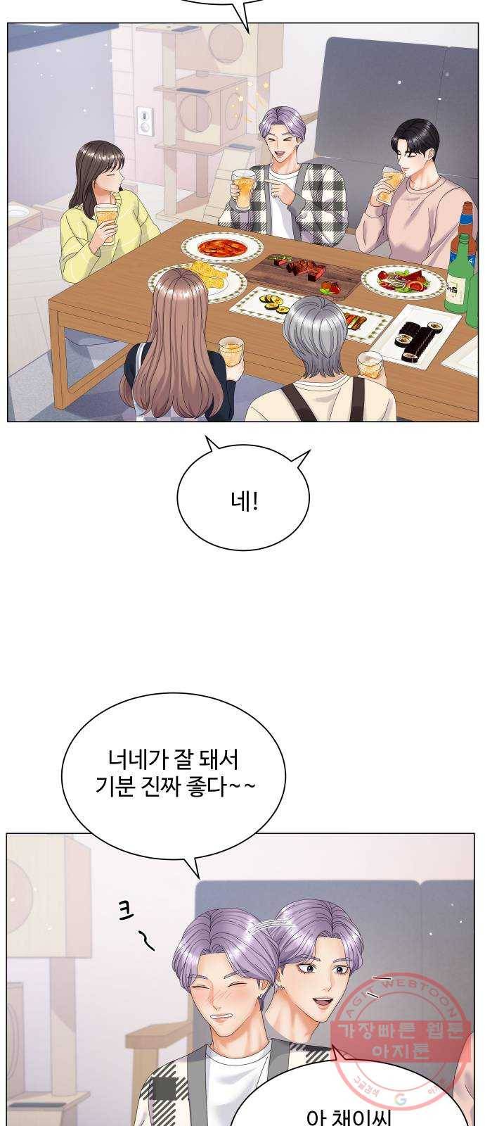물어보는 사이 34화 8