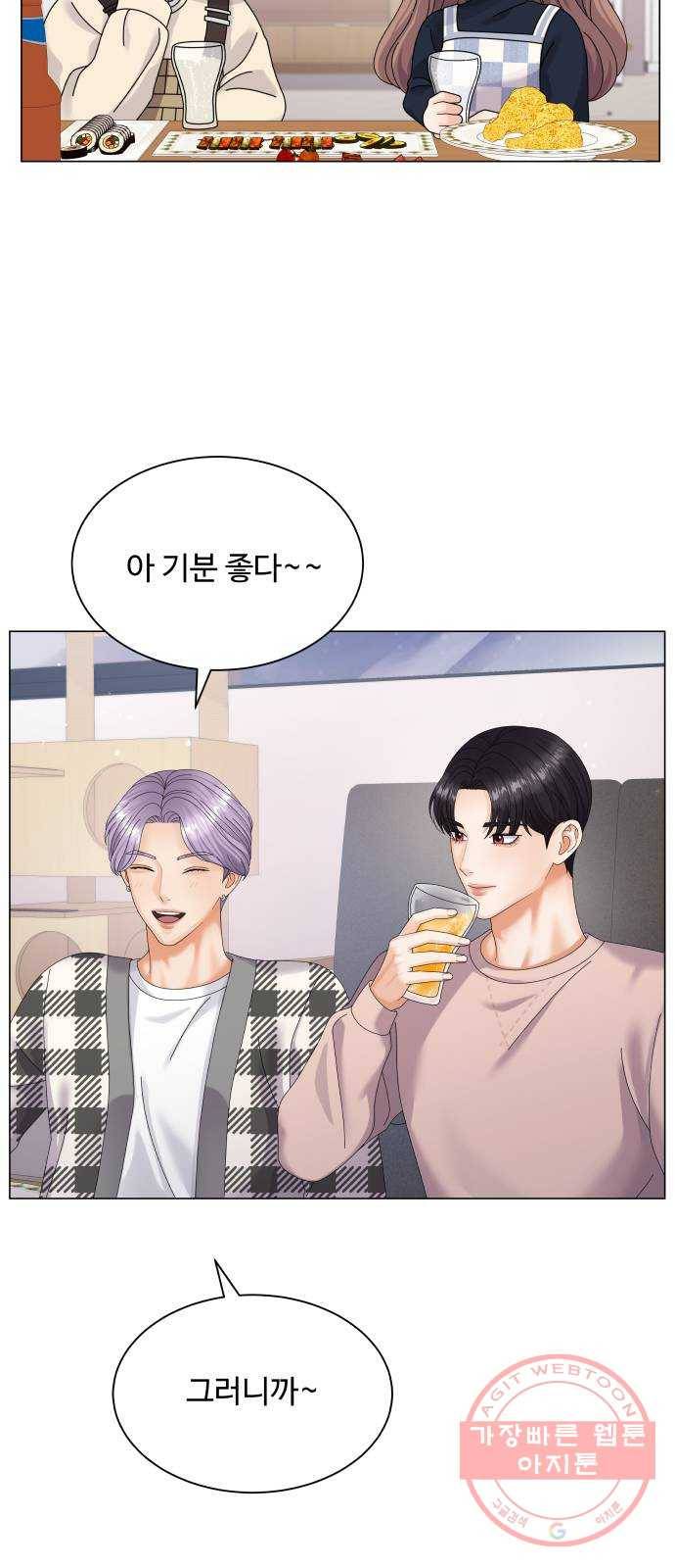 물어보는 사이 34화 10