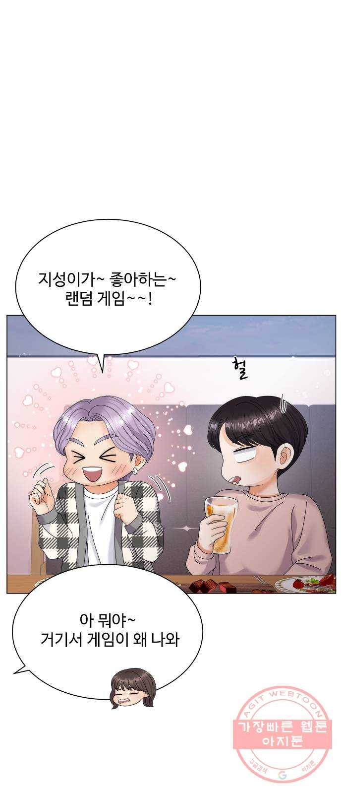 물어보는 사이 34화 11