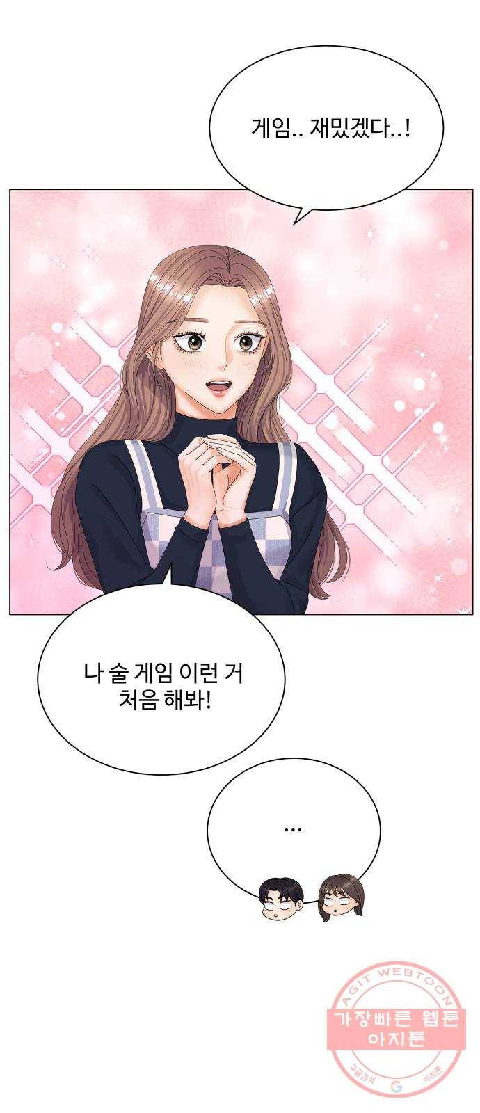물어보는 사이 34화 12