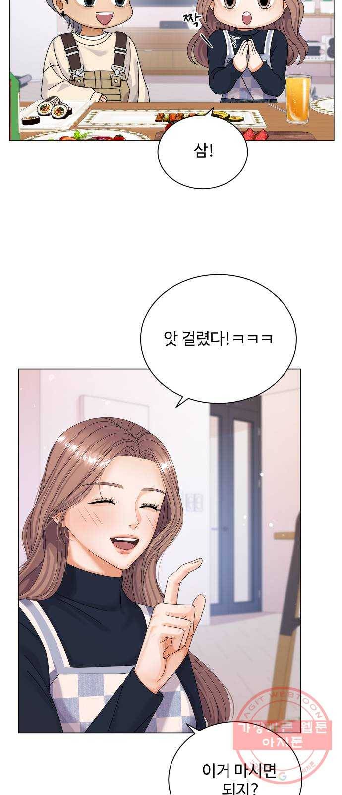 물어보는 사이 34화 14