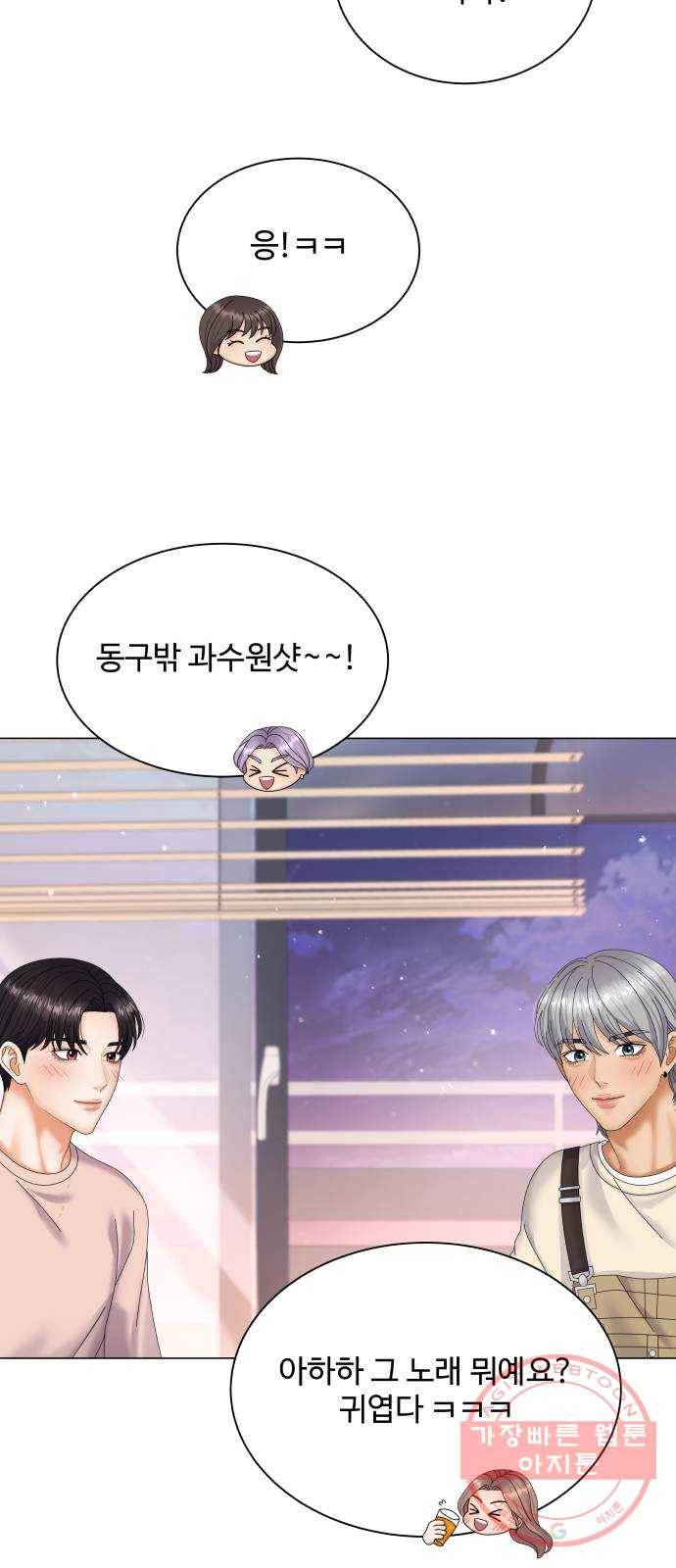 물어보는 사이 34화 15