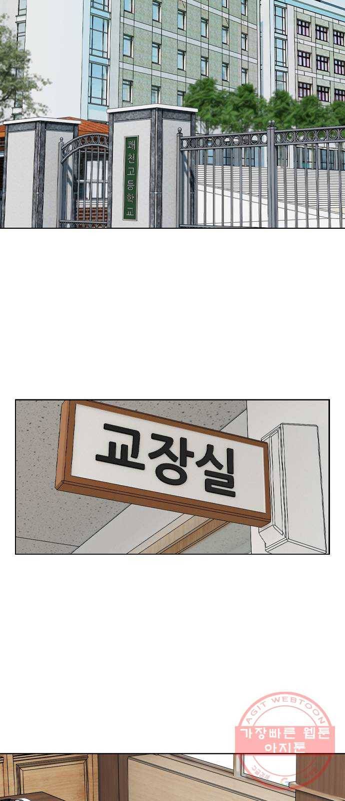 쇼미더럭키짱! 49화 아 ㅅ발 또 꼭지도네?! 2