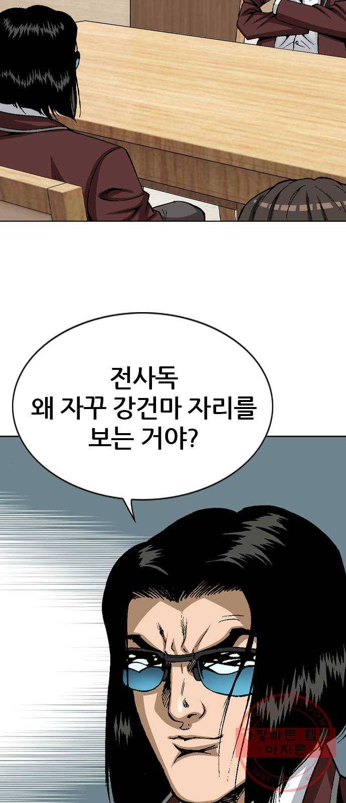 쇼미더럭키짱! 49화 아 ㅅ발 또 꼭지도네?! 5