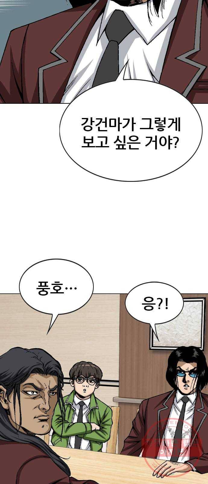 쇼미더럭키짱! 49화 아 ㅅ발 또 꼭지도네?! 6