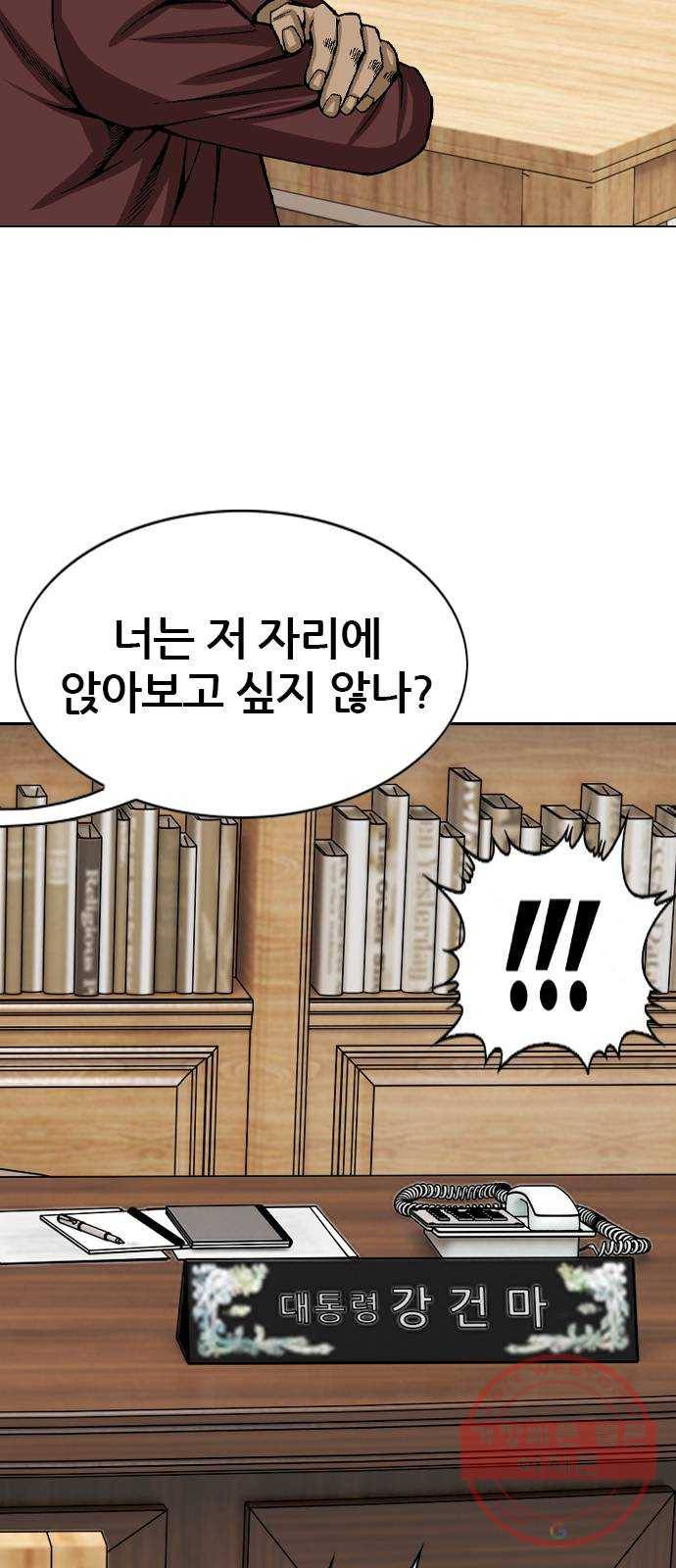 쇼미더럭키짱! 49화 아 ㅅ발 또 꼭지도네?! 7