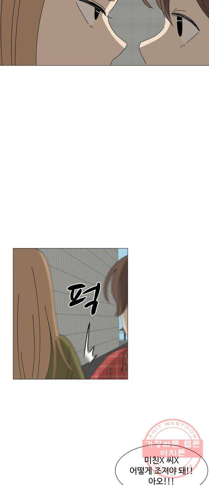 야생천사 보호구역 48화 천사와 악마가 함께하는 수학여행 (2) 4