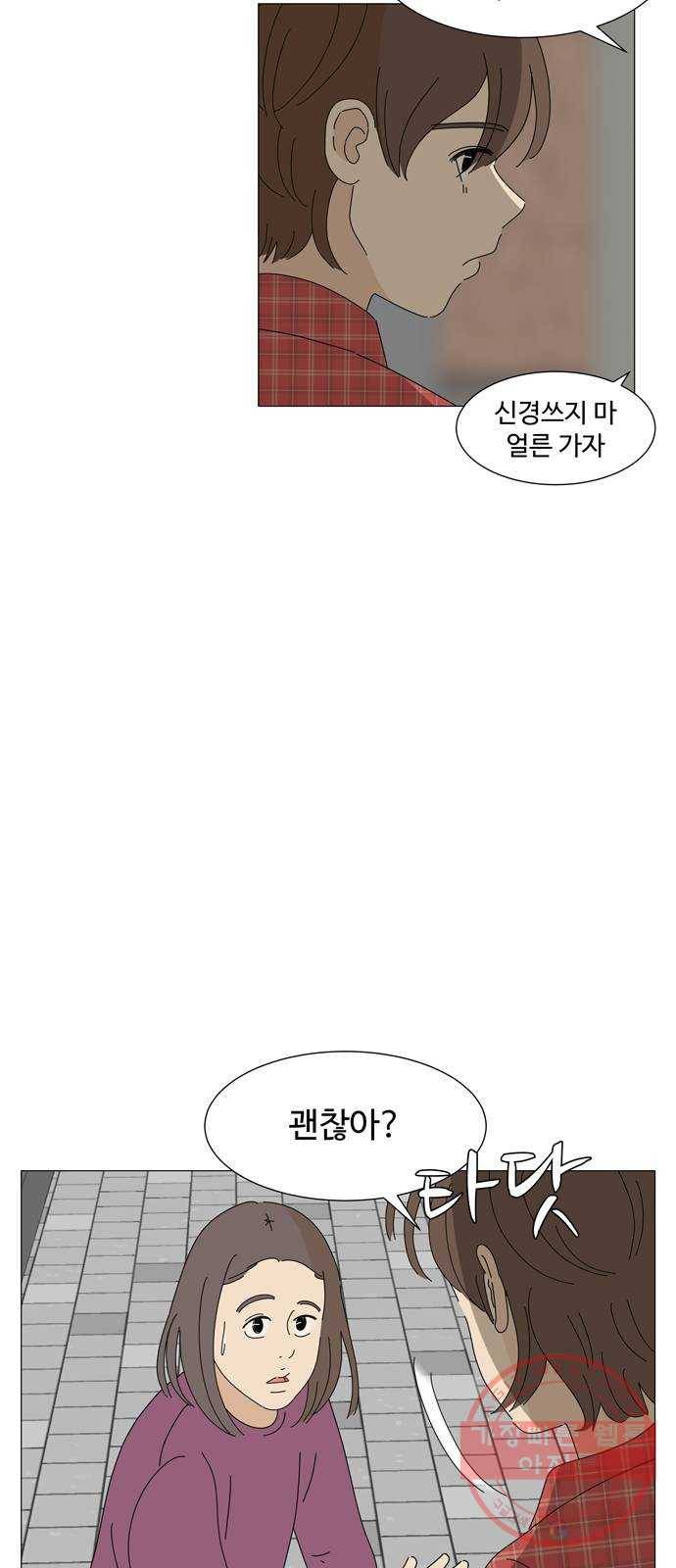 야생천사 보호구역 48화 천사와 악마가 함께하는 수학여행 (2) 5