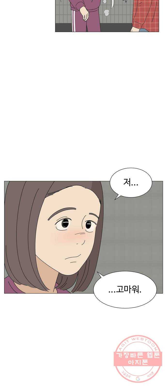 야생천사 보호구역 48화 천사와 악마가 함께하는 수학여행 (2) 7