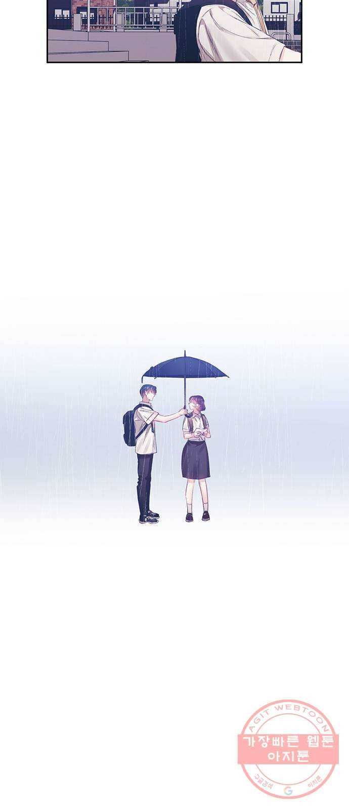 이제야 연애 20화 2