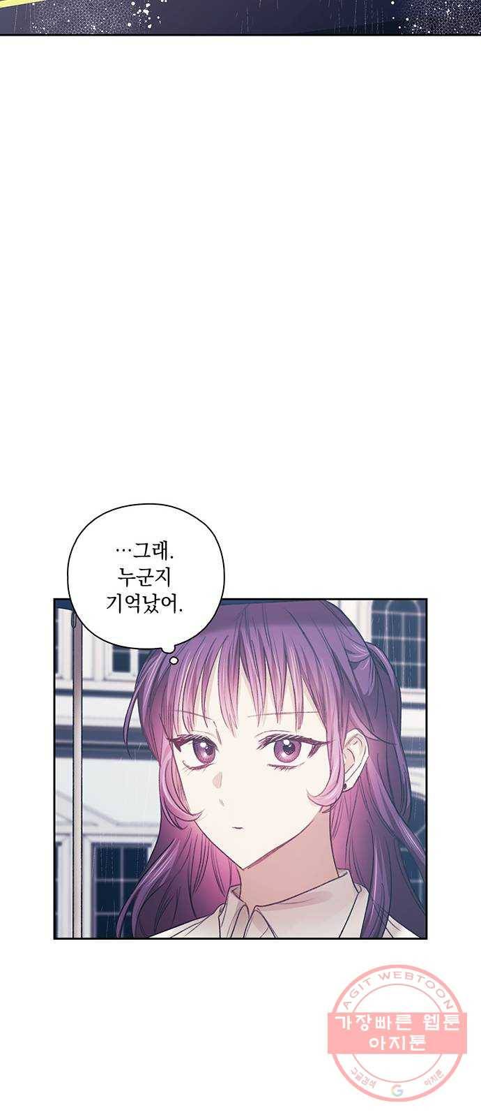 이제야 연애 20화 12
