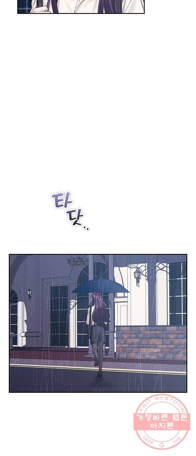 이제야 연애 20화 16