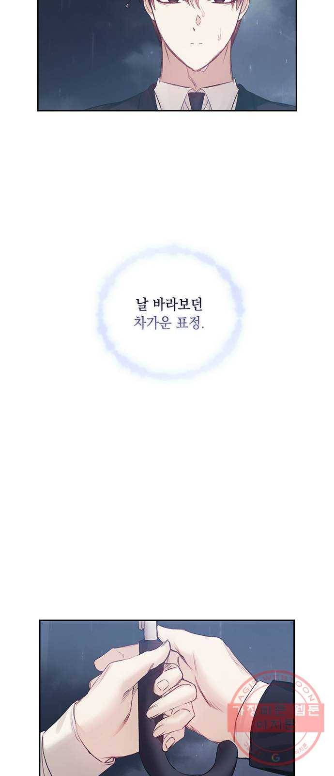 이제야 연애 20화 22